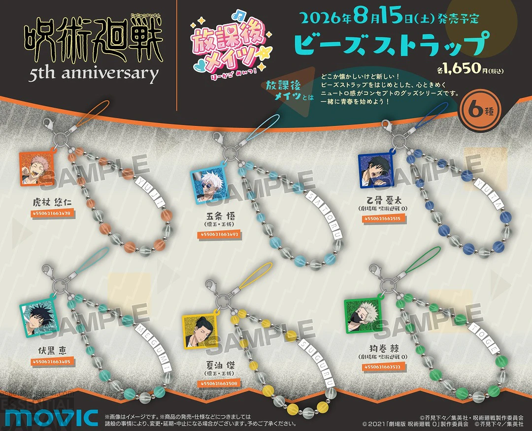 Jujutsu Kaisen Festival Themed 5th Anniversary Merch 5