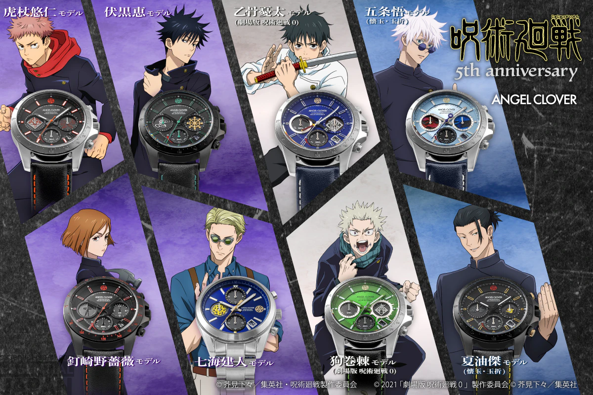 Jujutsu Kaisen x Angel Clover 5th Anniversary Collab Watches 1