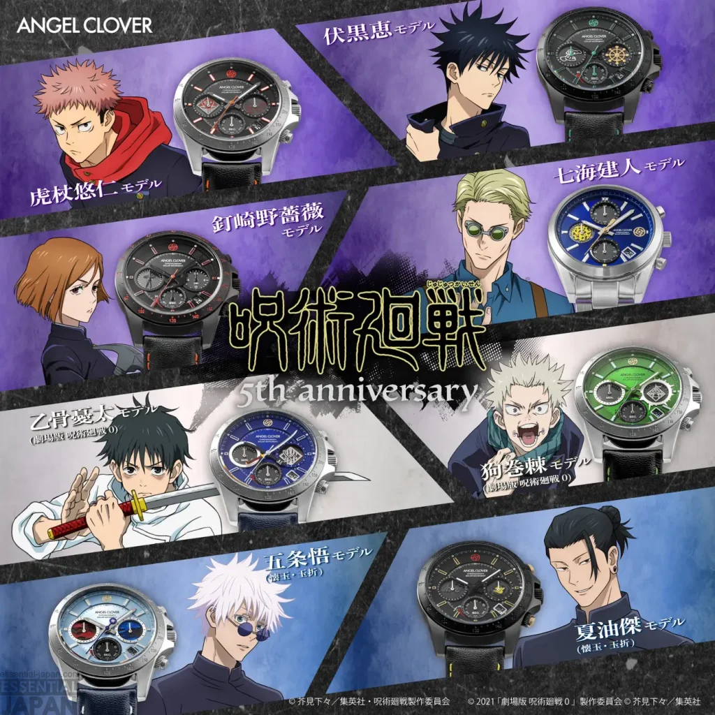 Jujutsu Kaisen x Angel Clover 5th Anniversary Collab Watches 2