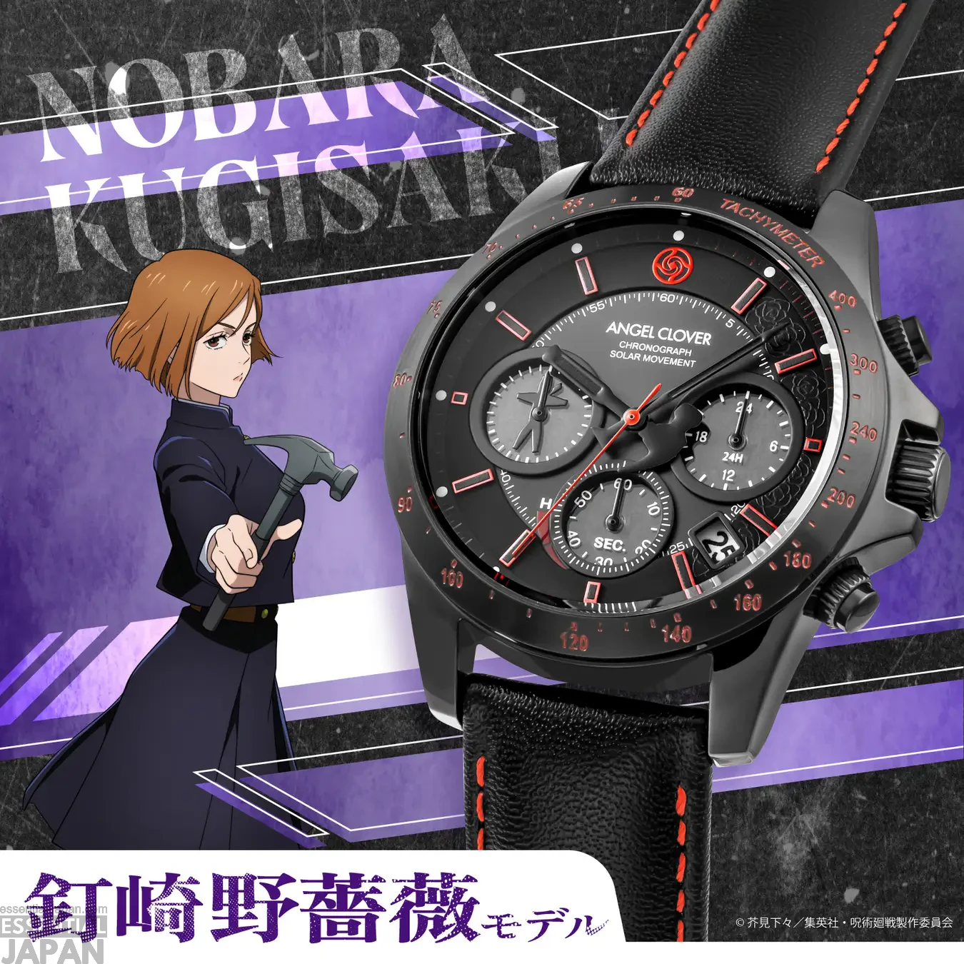 Jujutsu Kaisen x Angel Clover 5th Anniversary Collab Watches 9