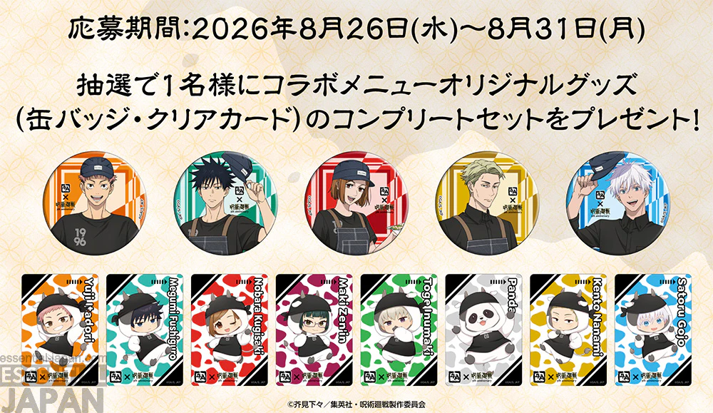 Jujutsu Kaisen x Gyukaku 5th anniversary collab 10
