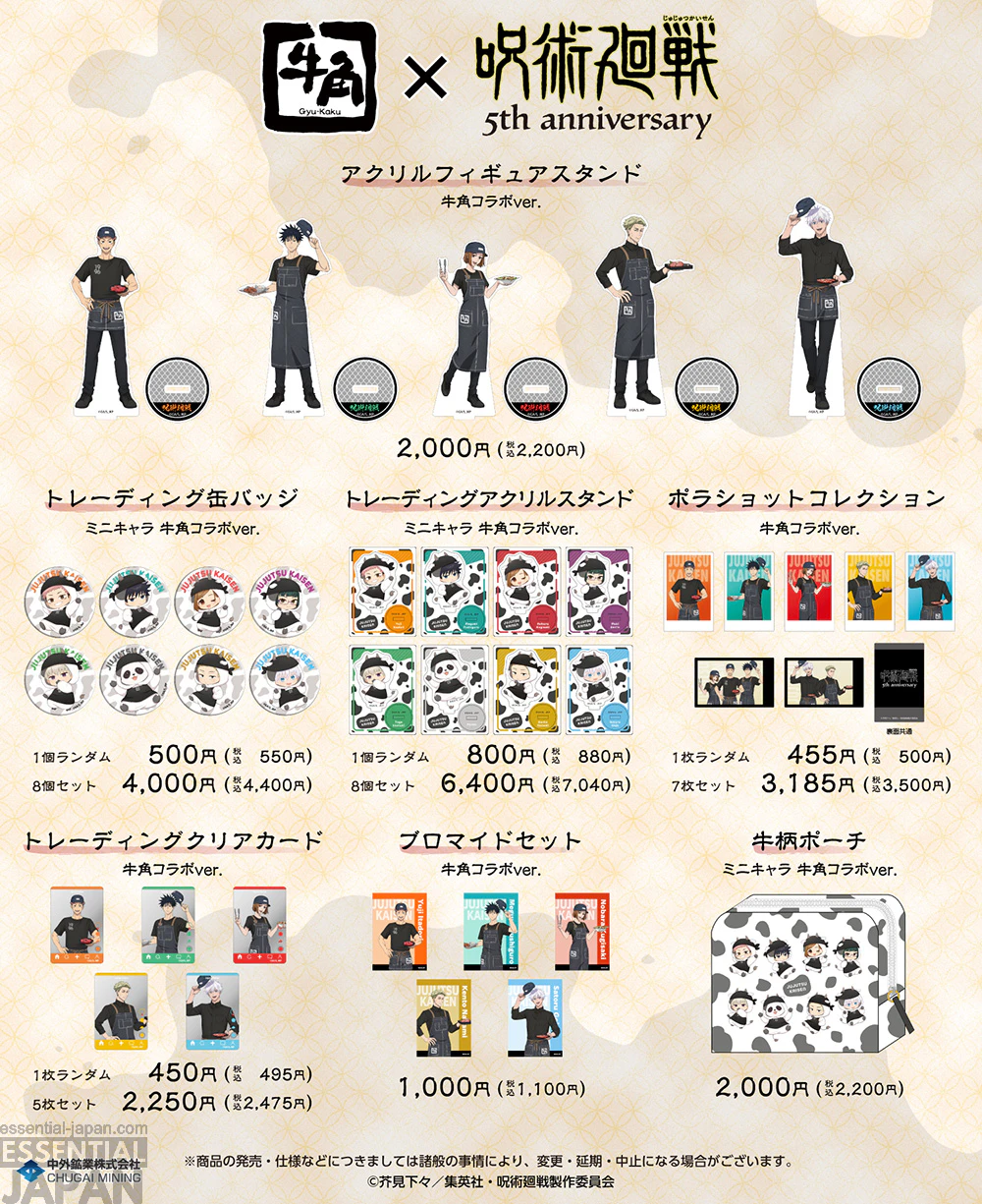 Jujutsu Kaisen x Gyukaku 5th anniversary collab 7