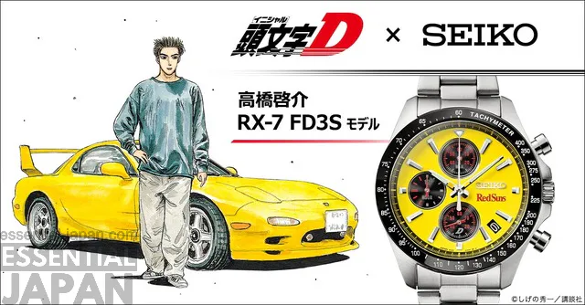 Keisuke Takahashi initial d seiko watch 6