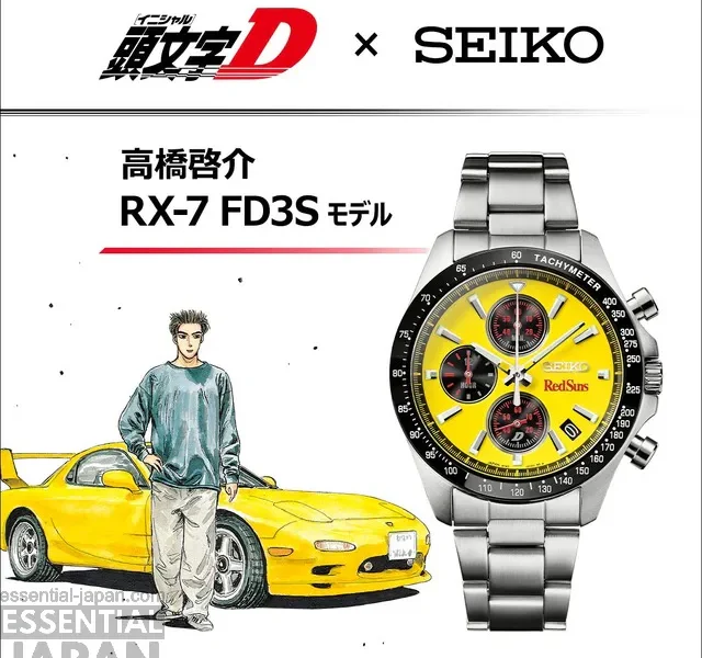 Keisuke Takahashi initial d seiko watch 8
