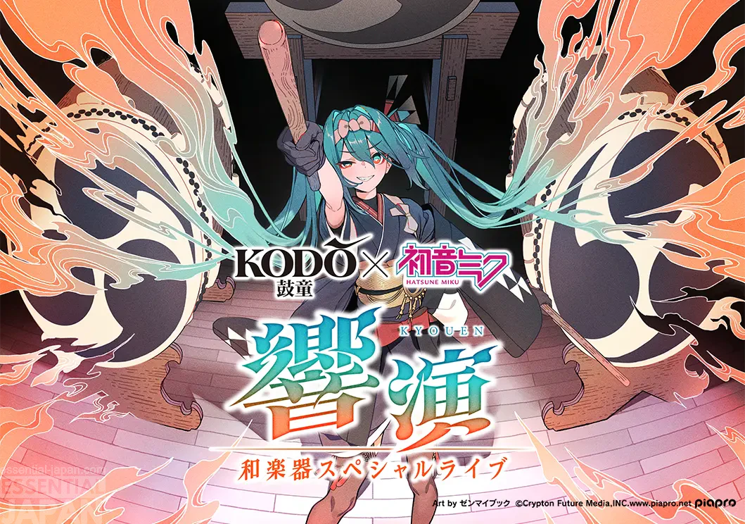 Kodo x Hatsune Miku Kyokyo Japanese Instrument Special Live 1
