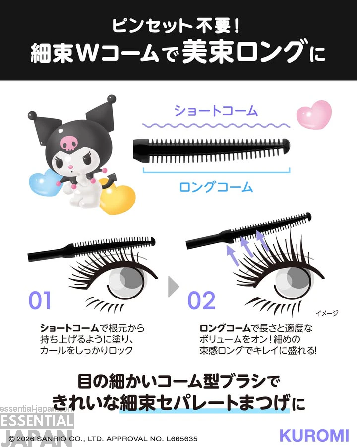 Kuromi and My Melody Lash Guardian Mascara 11