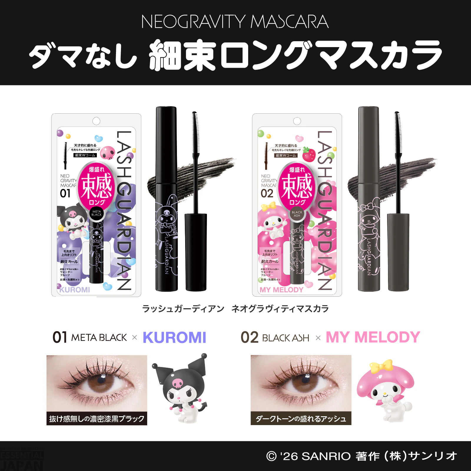 Kuromi and My Melody Lash Guardian Mascara 2