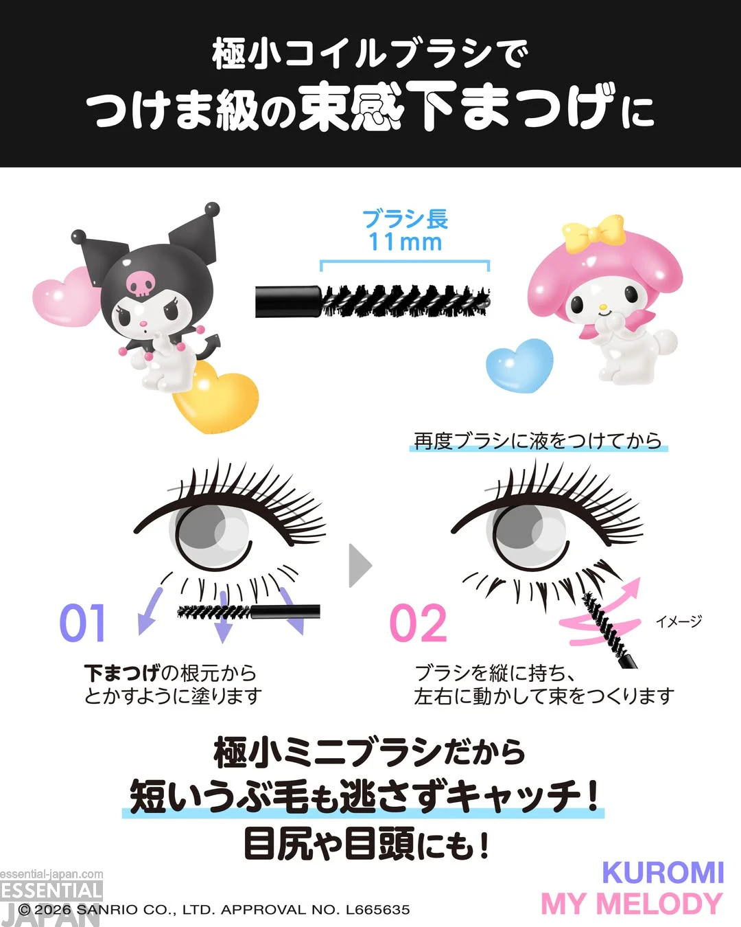 Kuromi and My Melody Lash Guardian Mascara 5