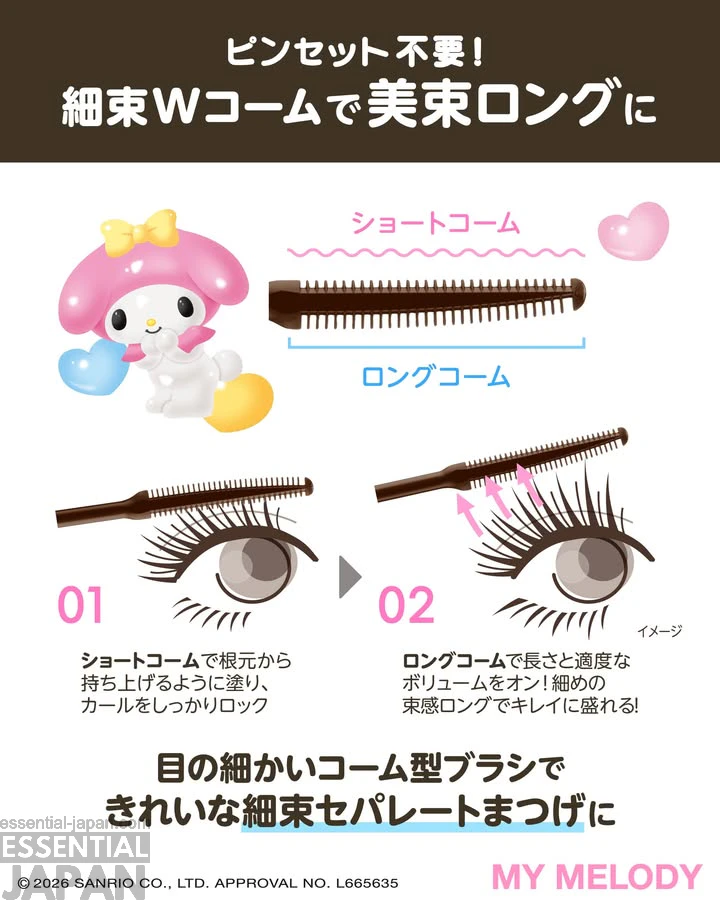 Kuromi and My Melody Lash Guardian Mascara 8