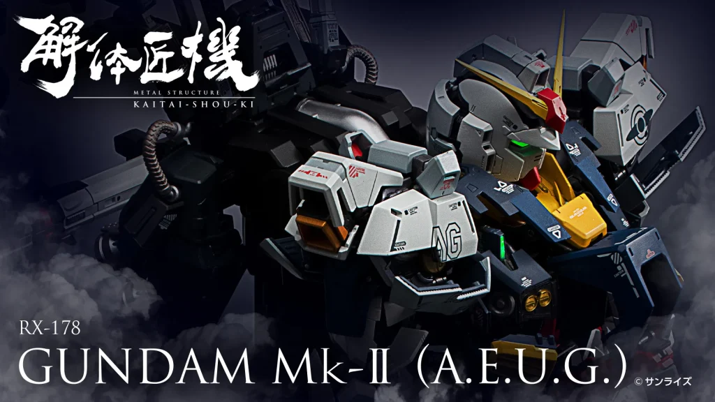 METAL STRUCTURE KAITAI SHOU KI RX 178 Gundam Mk II [AEUG Specification] 1