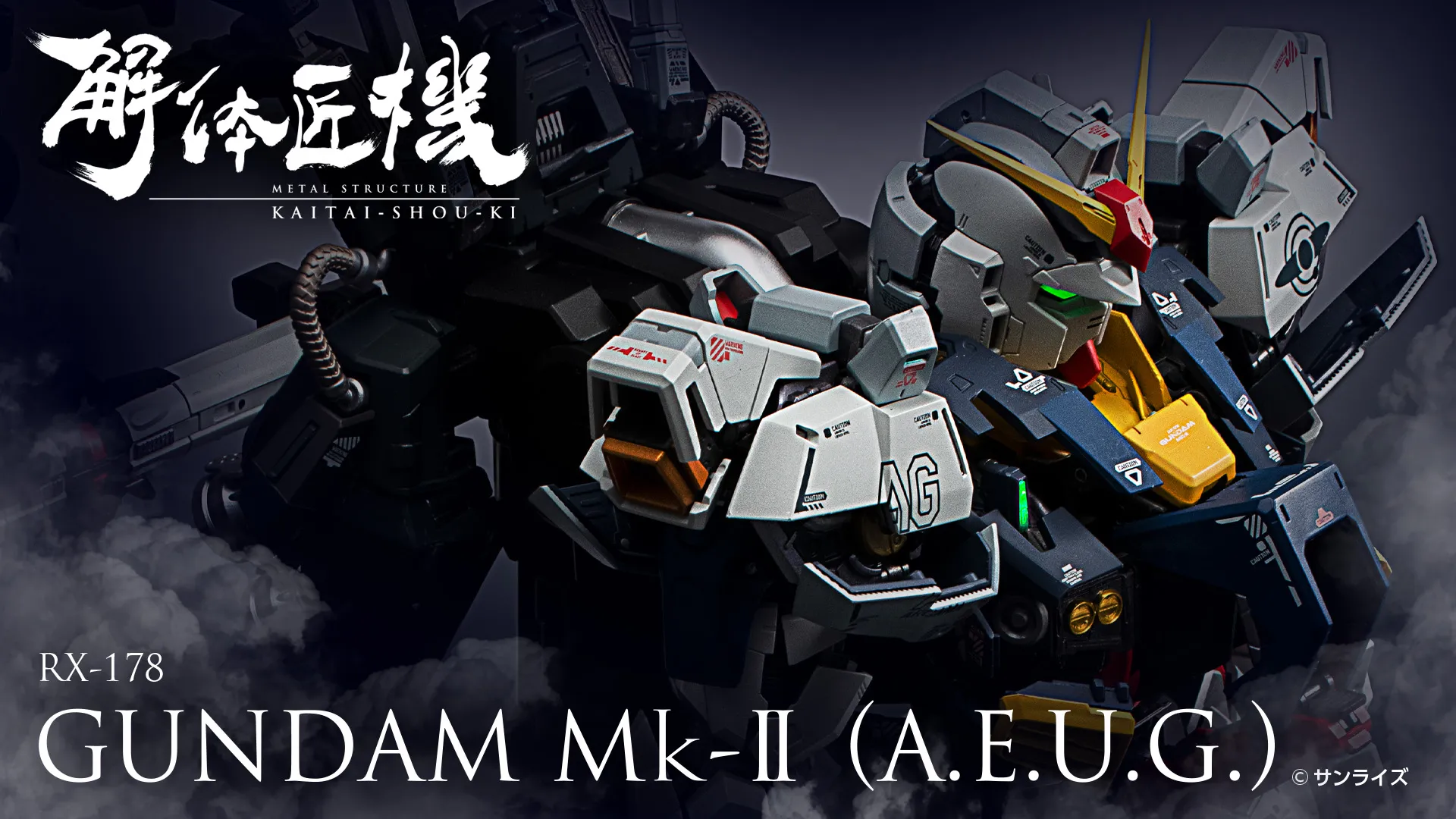 Bandai Finally Unveils Zeta Gundam's METAL STRUCTURE Gundam Mk-II