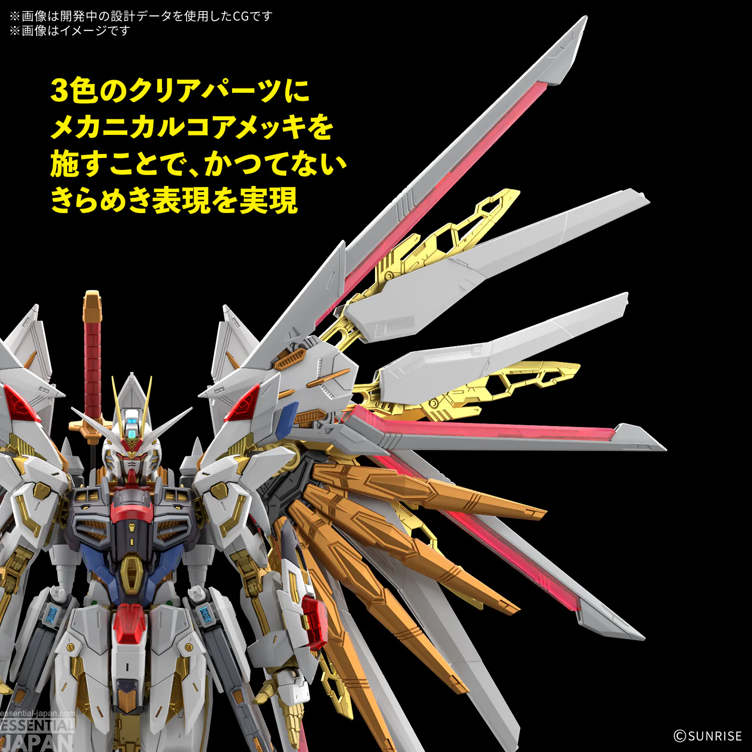 MGEX 1100 Mighty Strike Freedom Gundam 8