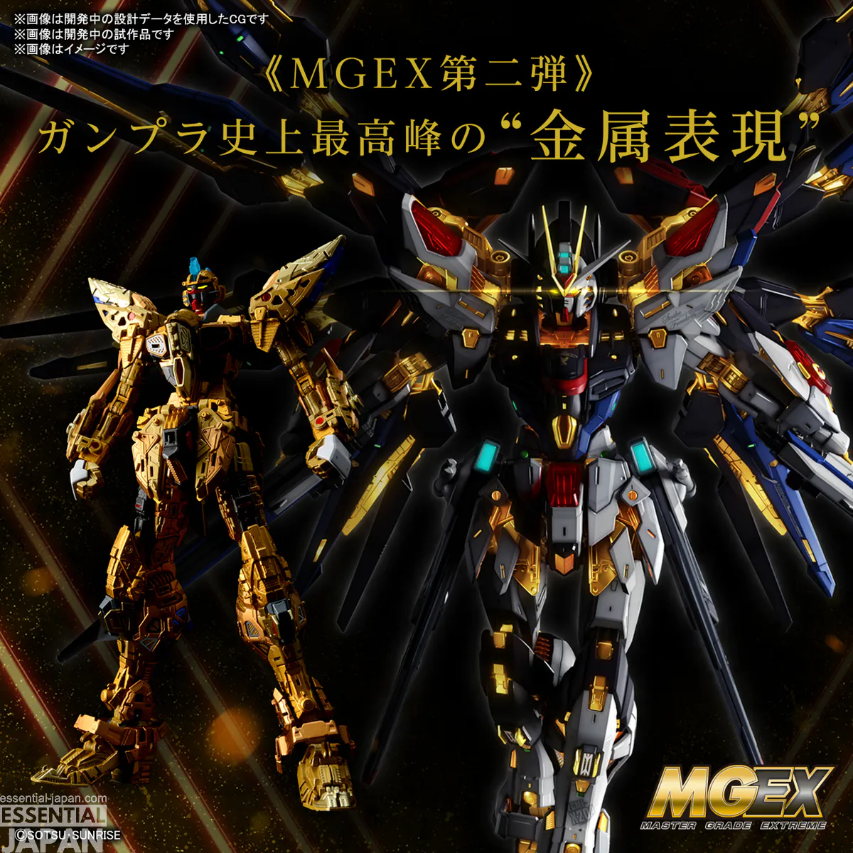 MGEX 1100 Strike Freedom Gundam sq