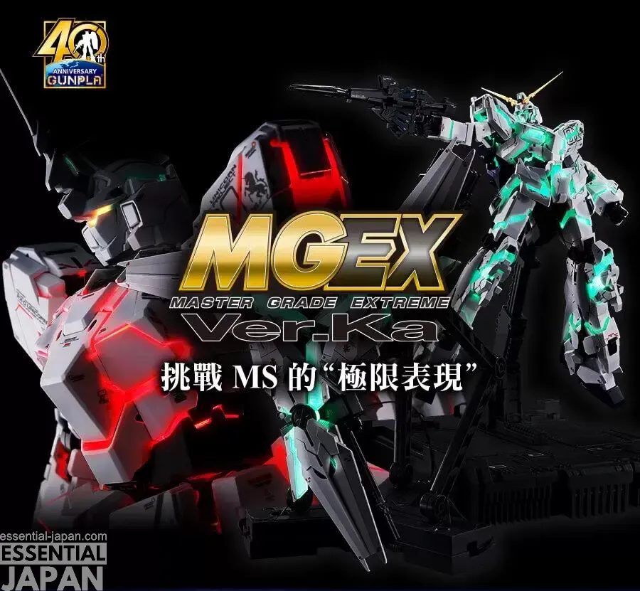 MGEX 1100 Unicorn Gundam Ver.Ka sq
