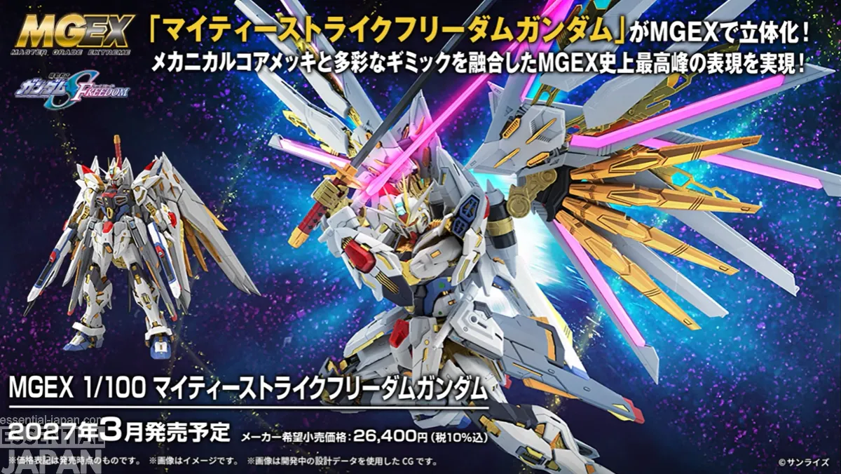 MIGHTYSTRIKEFREEDOM GUNDAM MGEX REVEAL 1 ej