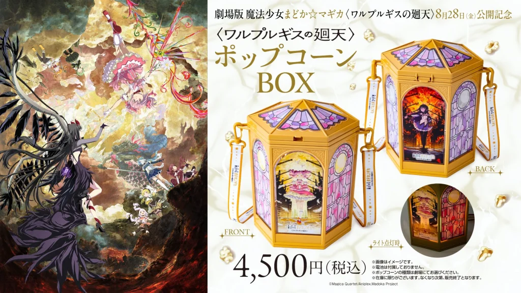 Madoka Magica Popcorn Bucket 1
