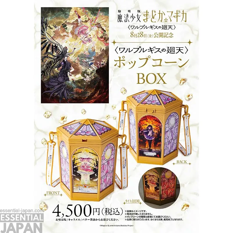 Madoka Magica Popcorn Bucket 5