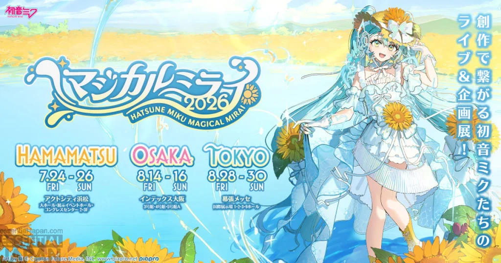 Magical Mirai 2026