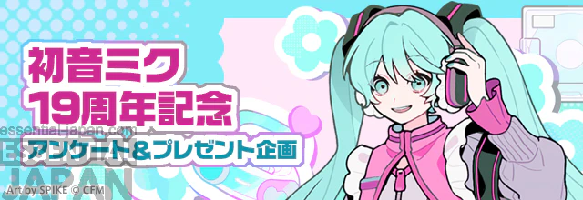 Miku 19th Anniversary Design & Fan Survey 3