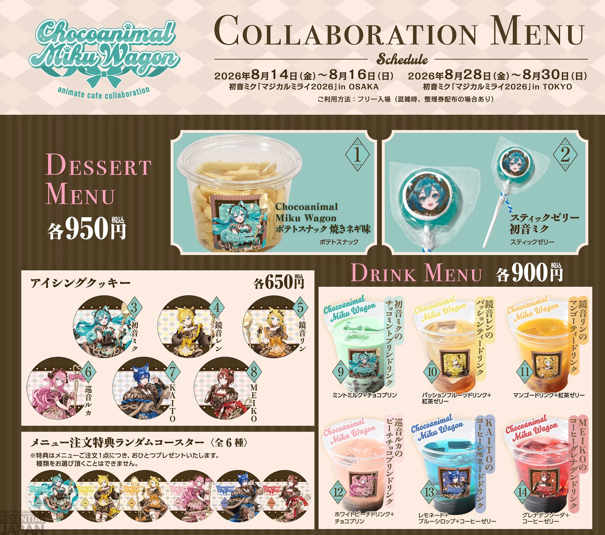 Miku Choco Animals Cafe Collab 4