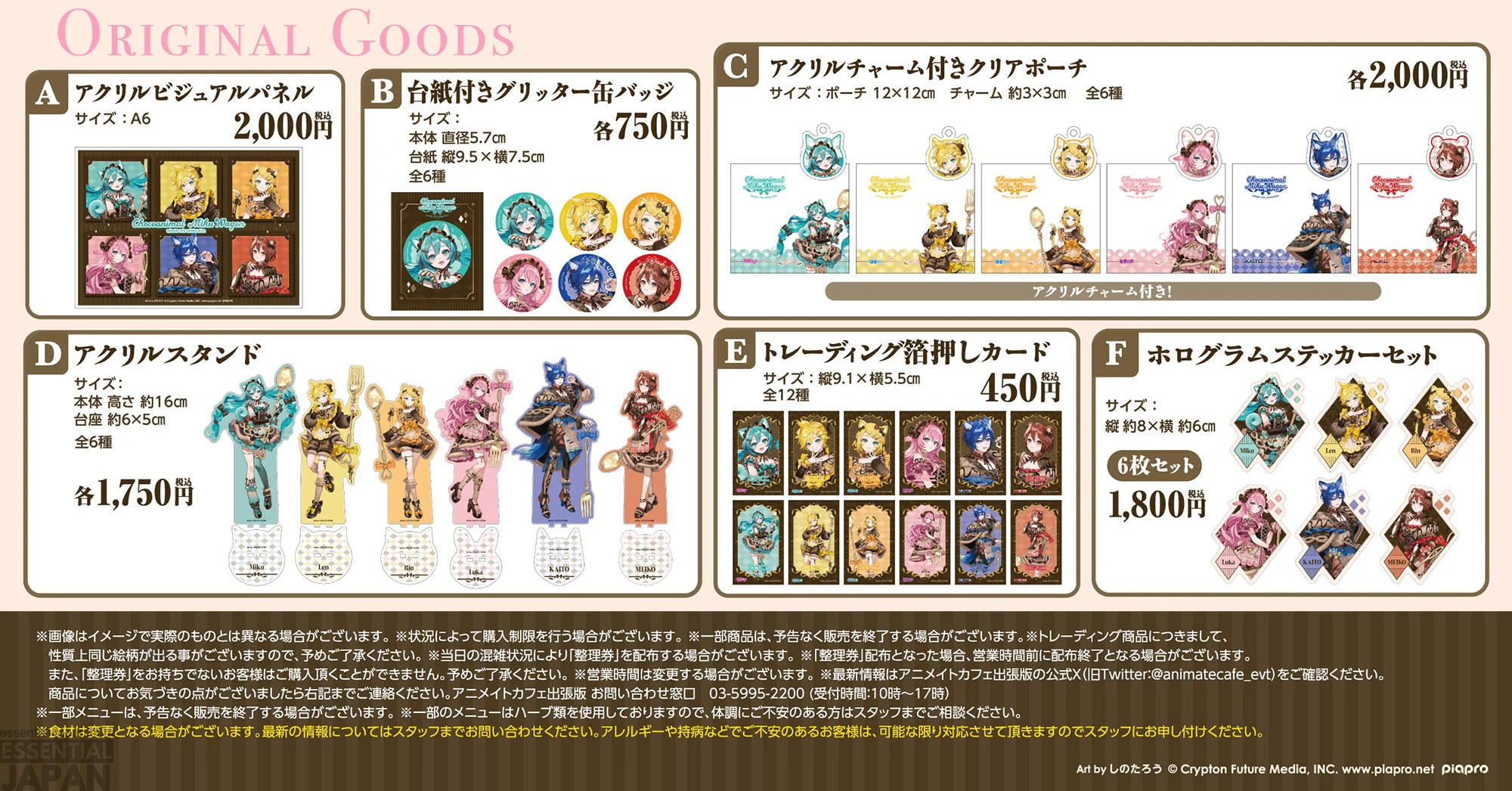 Miku Choco Animals Cafe Collab 5