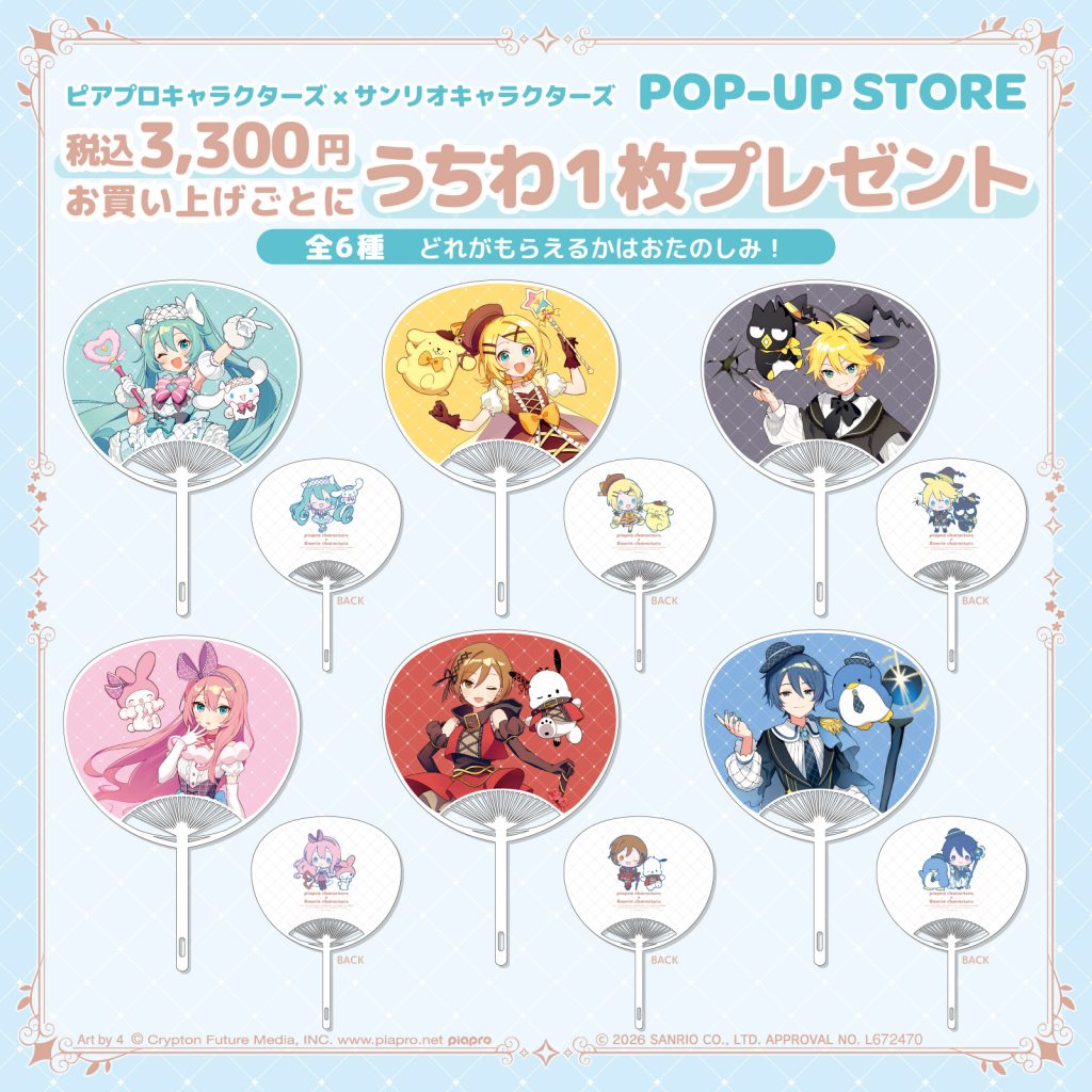 Miku & Sanrio Magical Themed Pop Up Shop 4
