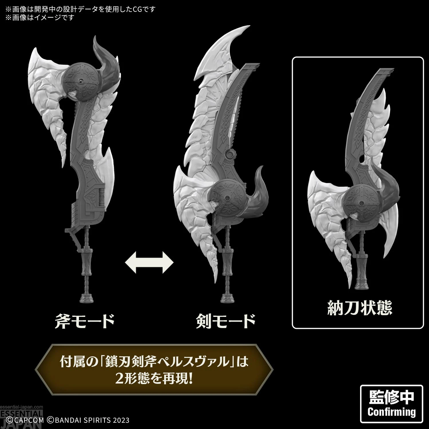 Monster Hunter Arkveld Armor Model Kit 5