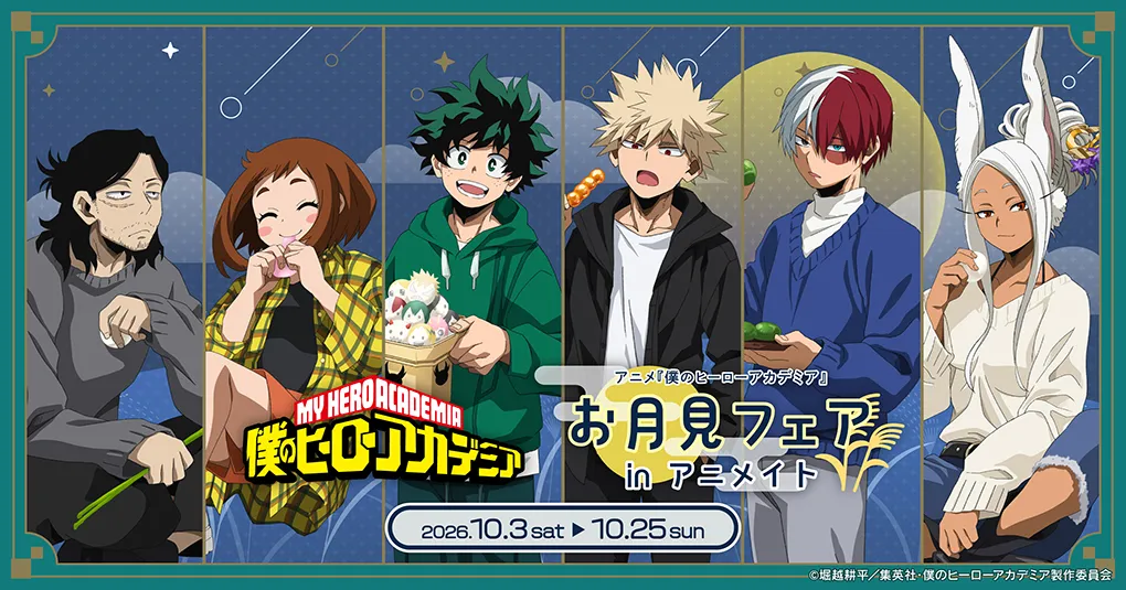 My Hero Academia 'Moon Viewing' Pop Up Shop 1