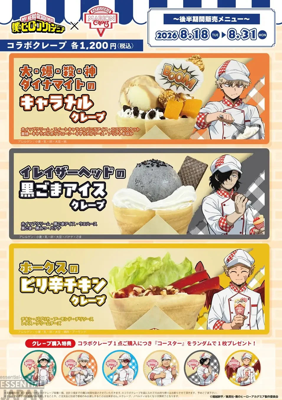 My Hero Academia and Marion Crepes Collab 5