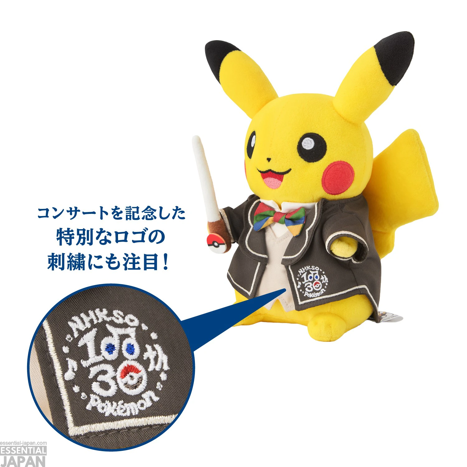 NHK Symphony Orchestra x Pokémon Plush Toy Pikachu 3