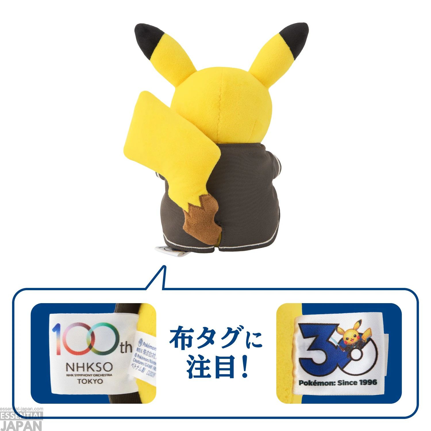 NHK Symphony Orchestra x Pokémon Plush Toy Pikachu 4