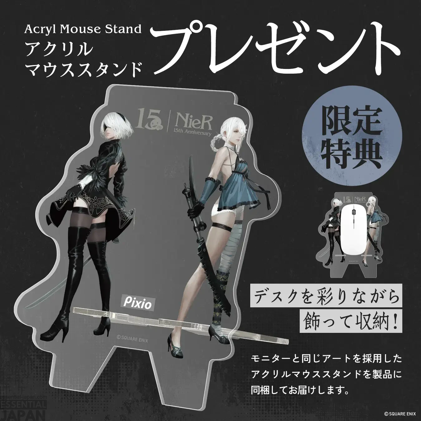 NieR's 15th Anniversary Gaming Monitor Collab