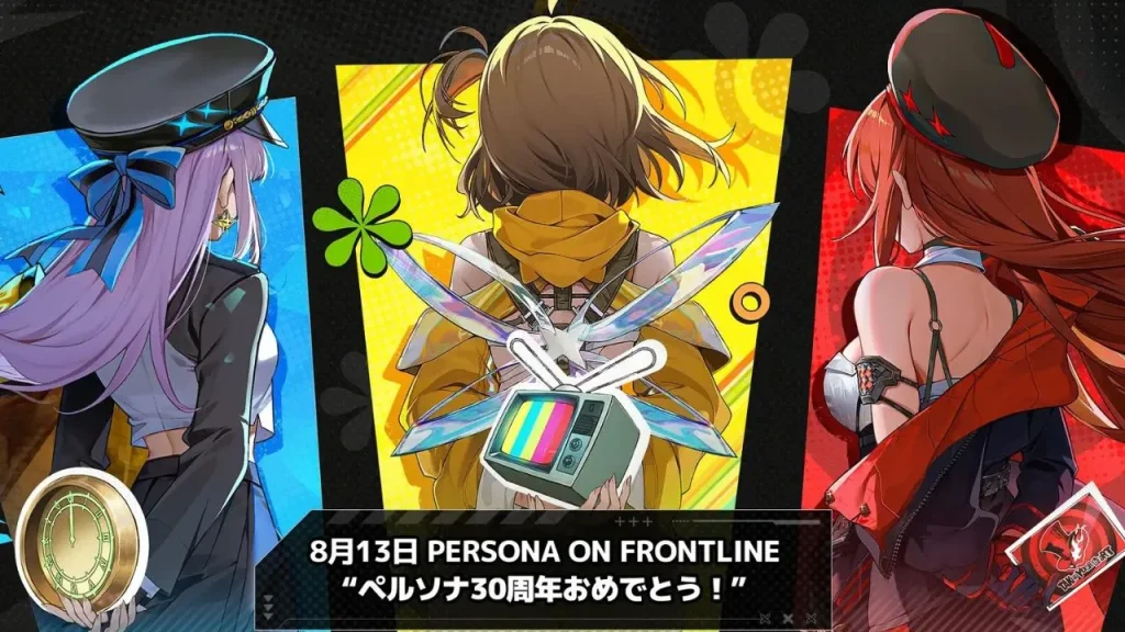 Nikke x Persona Collab Main