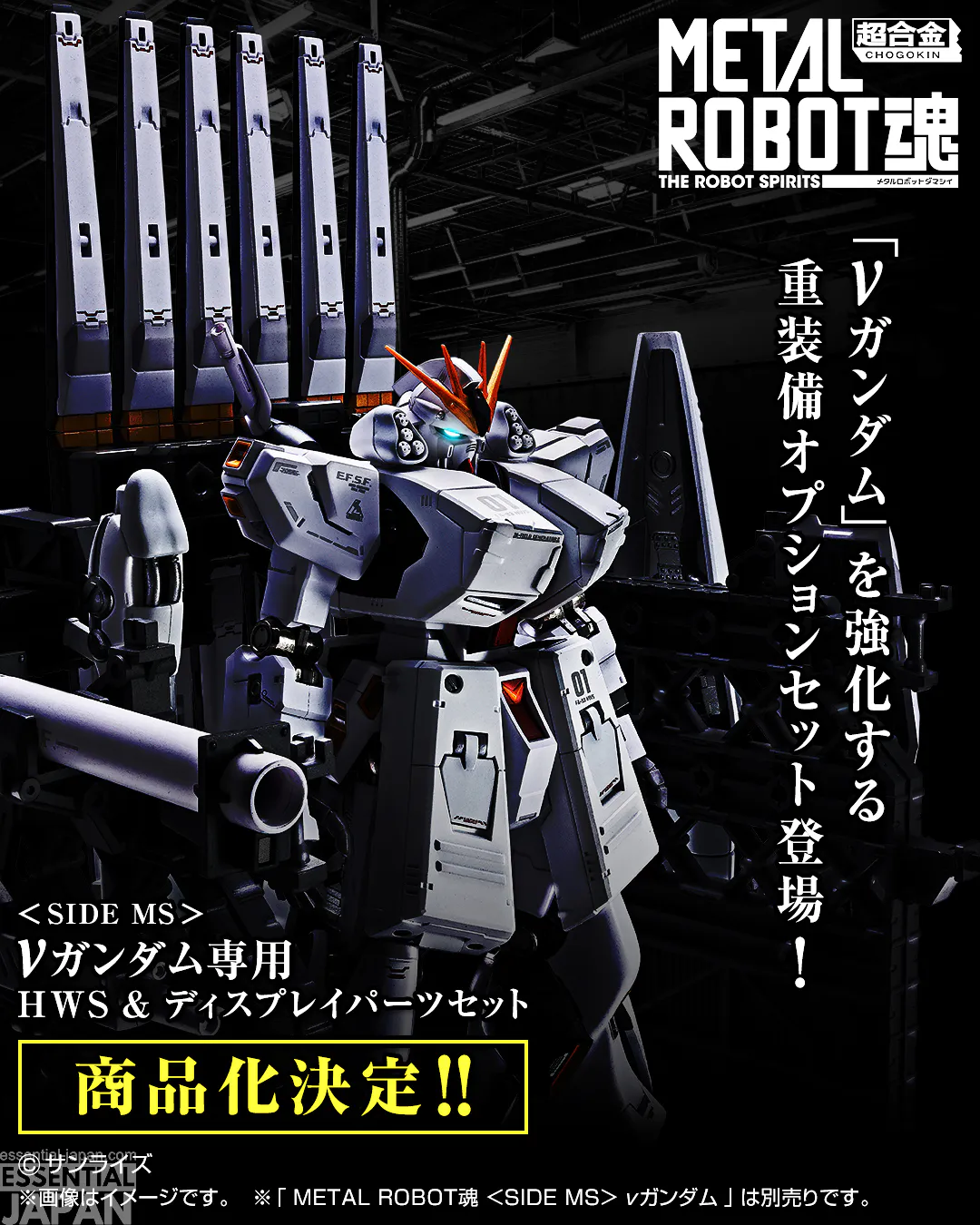 Nu Gundam HWS & Display Parts Set METAL ROBOT SPIRITS 3