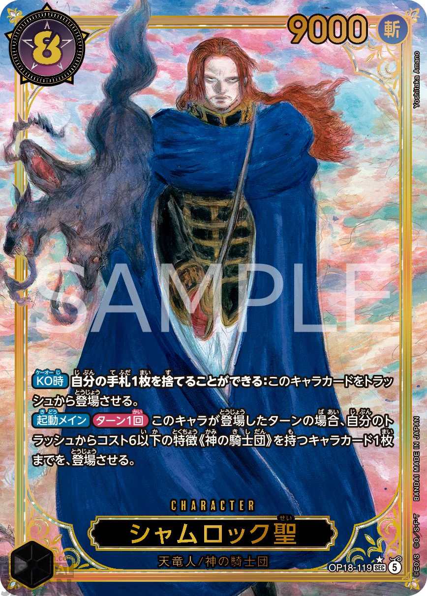 ONE PIECE CARD GAME Heroines Vol. 2 Cards 10