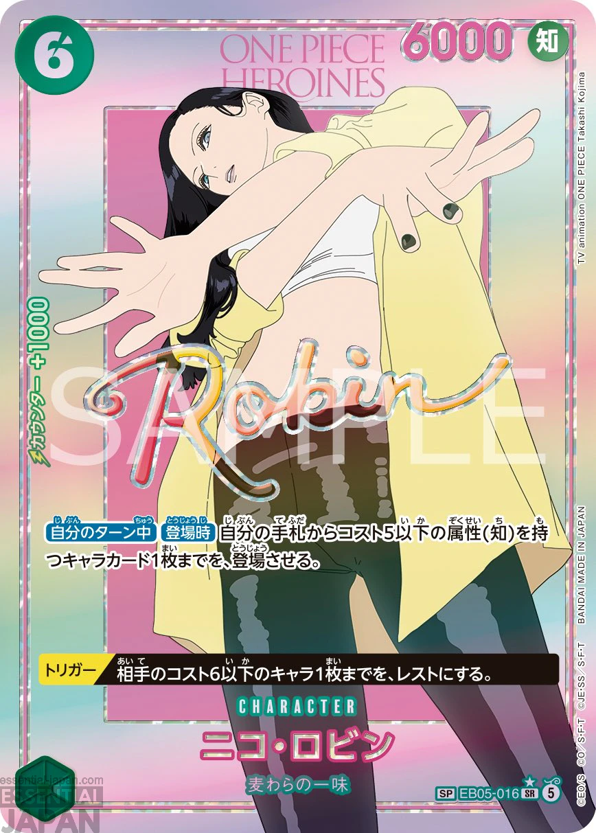 ONE PIECE CARD GAME Heroines Vol. 2 Cards 2