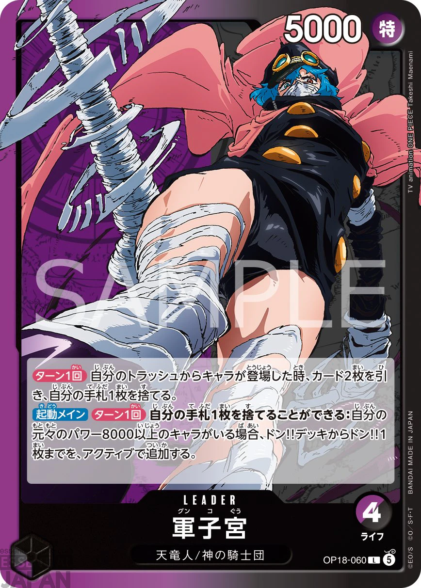 ONE PIECE CARD GAME Heroines Vol. 2 Cards 6