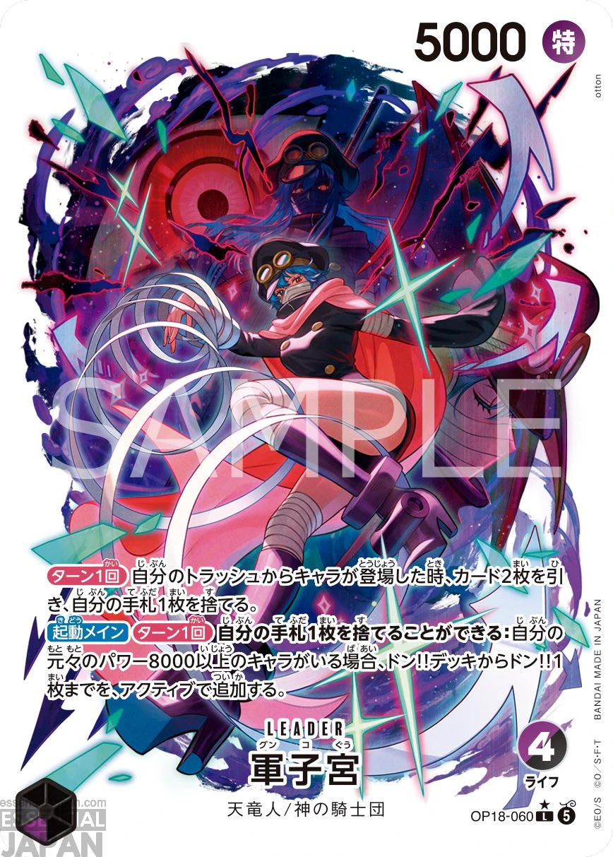 ONE PIECE CARD GAME Heroines Vol. 2 Cards 7