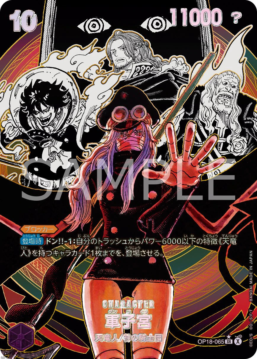 ONE PIECE CARD GAME Heroines Vol. 2 Cards 8