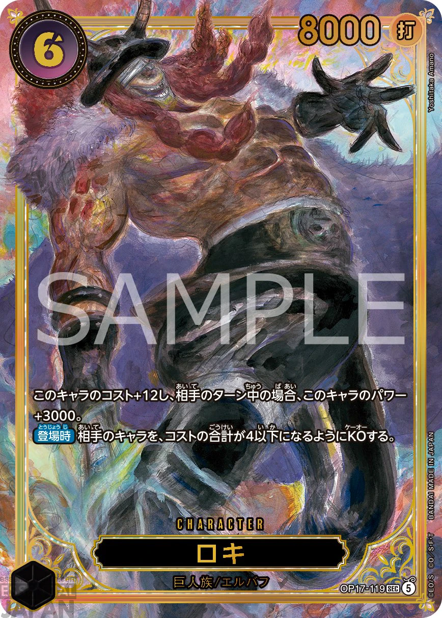 ONE PIECE CARD GAME Heroines Vol. 2 Cards 9