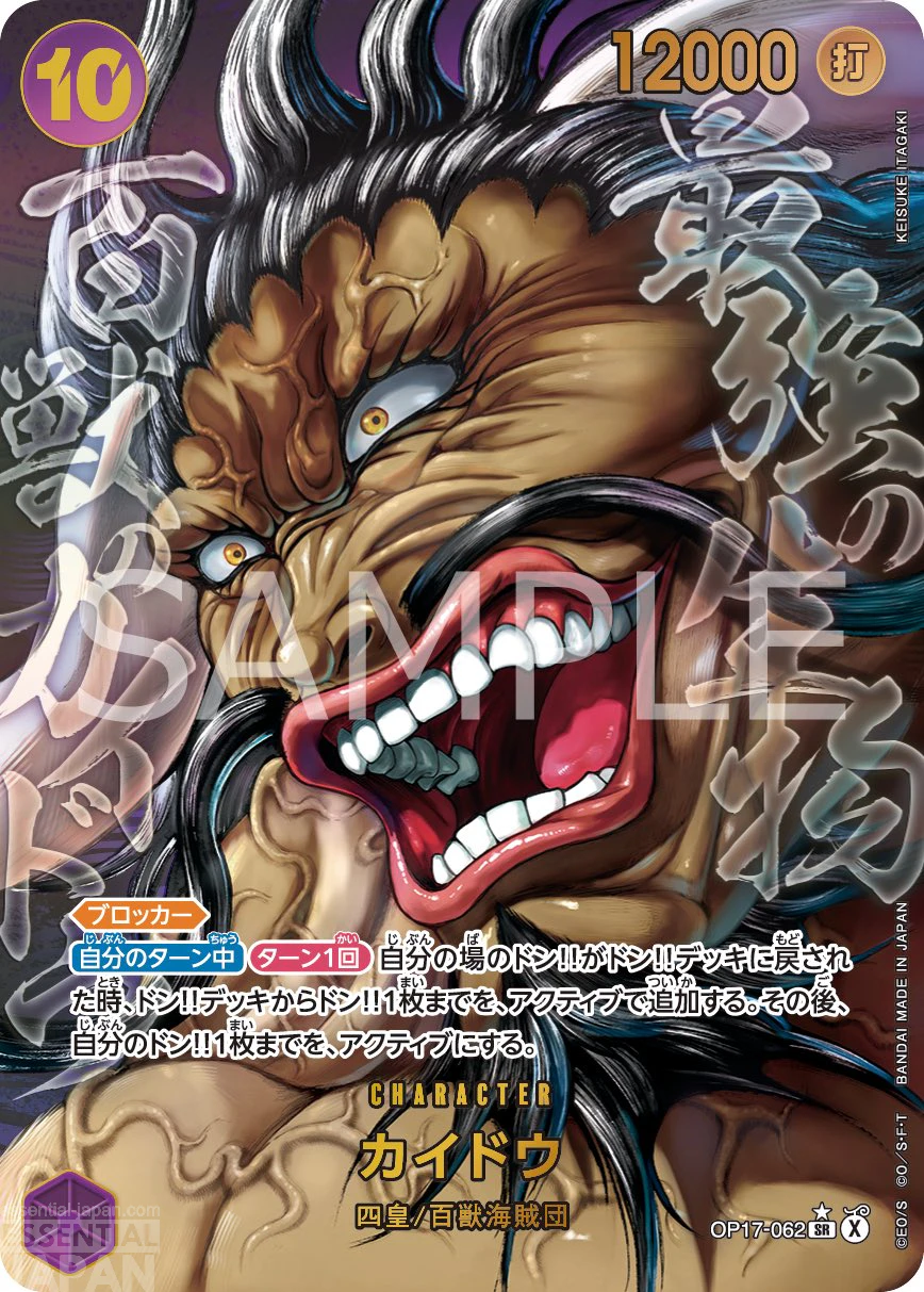 ONE PIECE Card Game Baki Creator Kaido Card 1