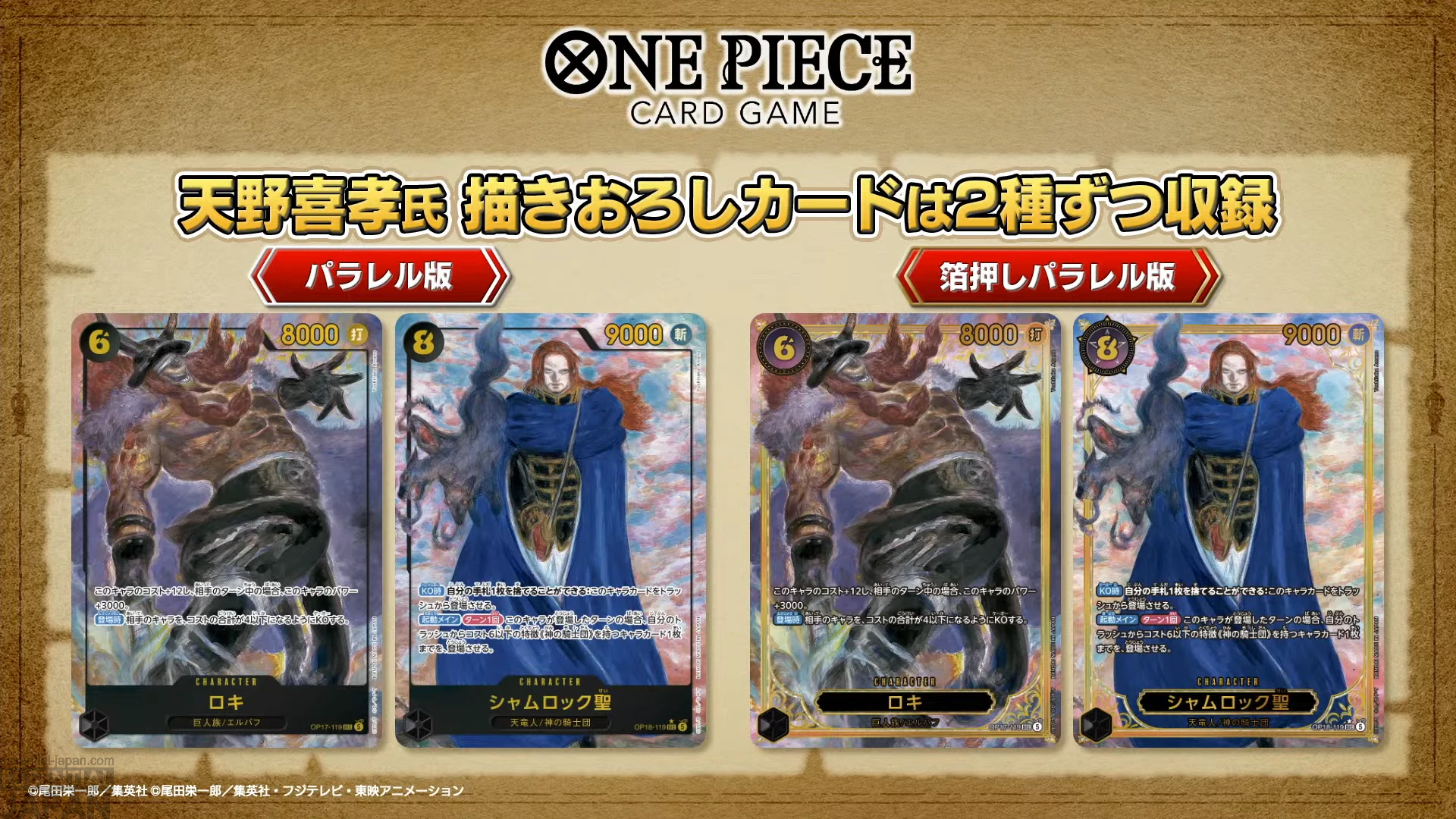 ONE PIECE Card Game Updates 3