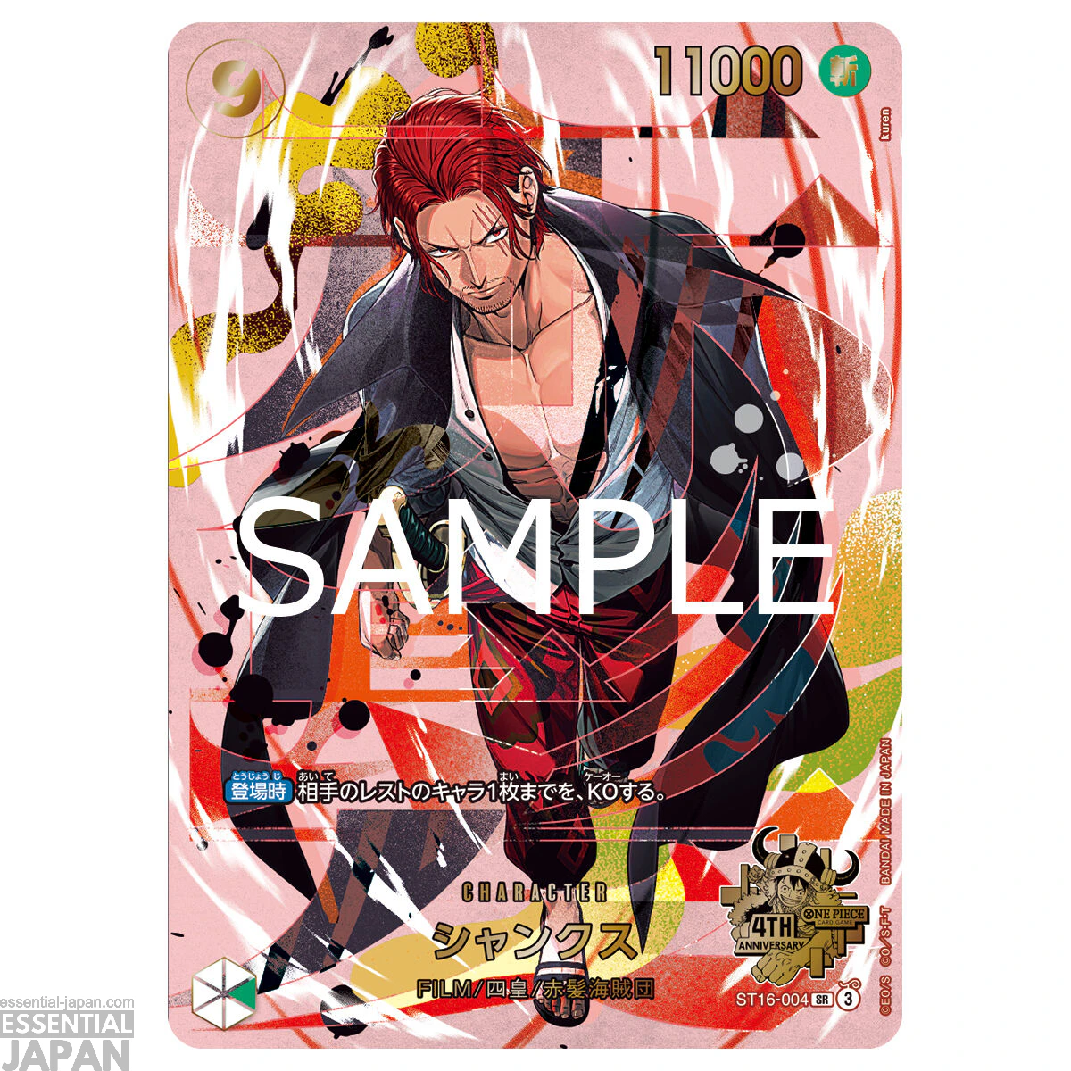 One Piece Card Game 4th Anniversary Set 2