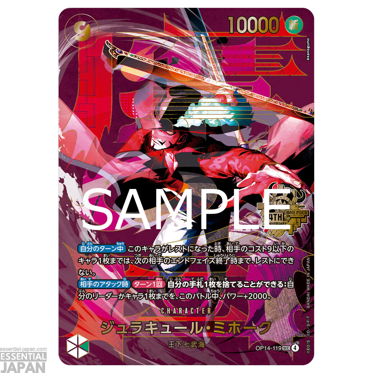 One Piece Card Game 4th Anniversary Set 3