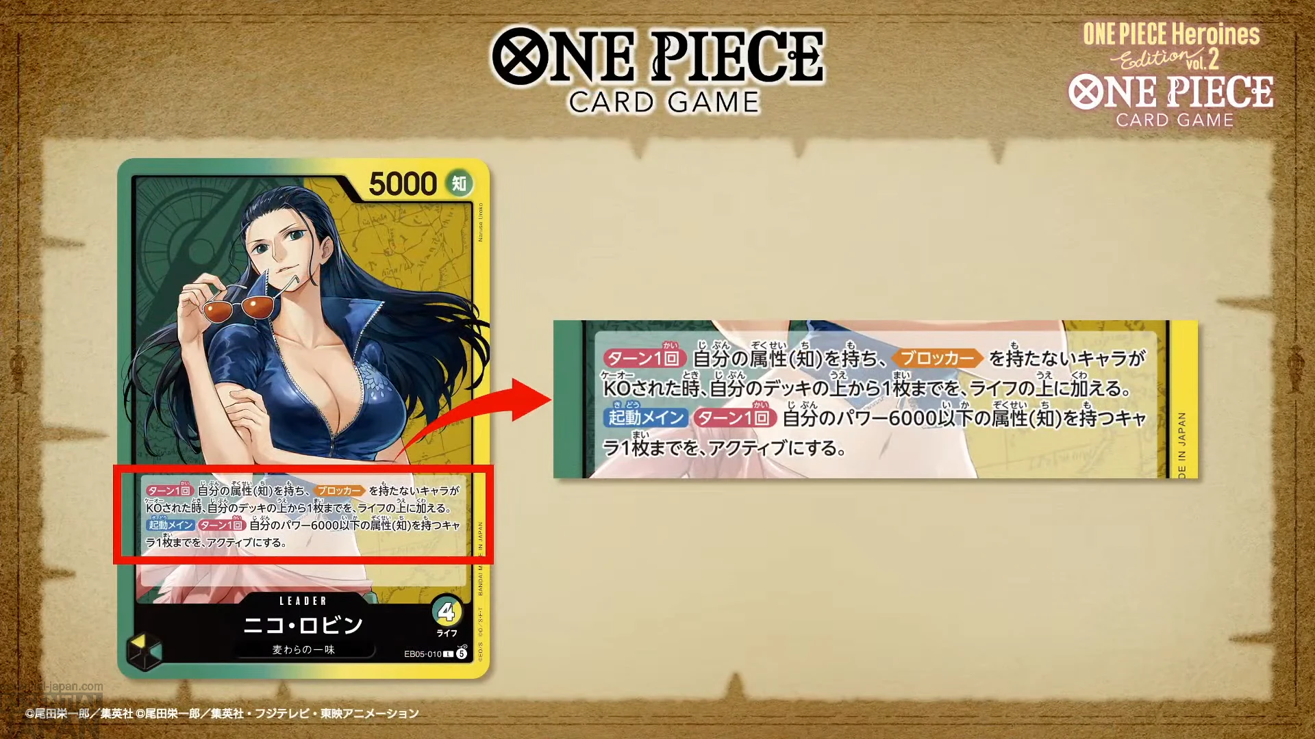 One Piece Card Game Heroines Edition vol.2 2