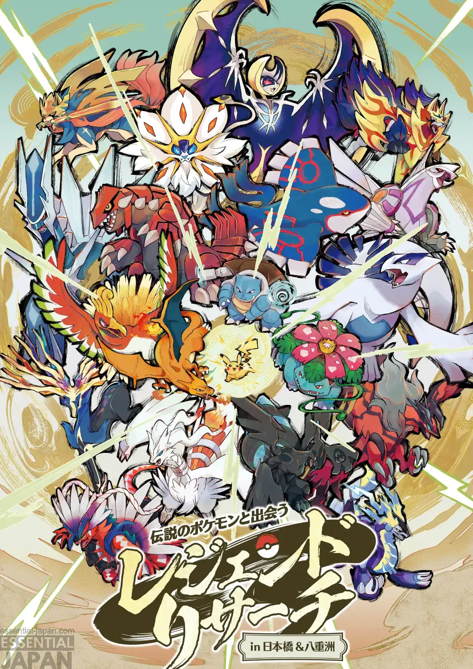 Pokémon Legend Research in Nihonbashi & Yaesu Event 20