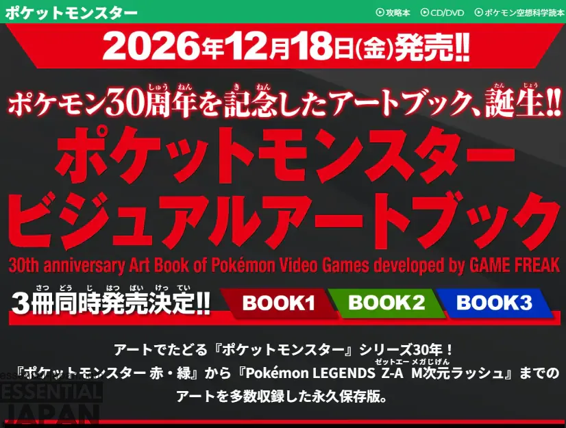 Pokémon Reveals First Look at Huge New 3-Volume 30th Anniversary
