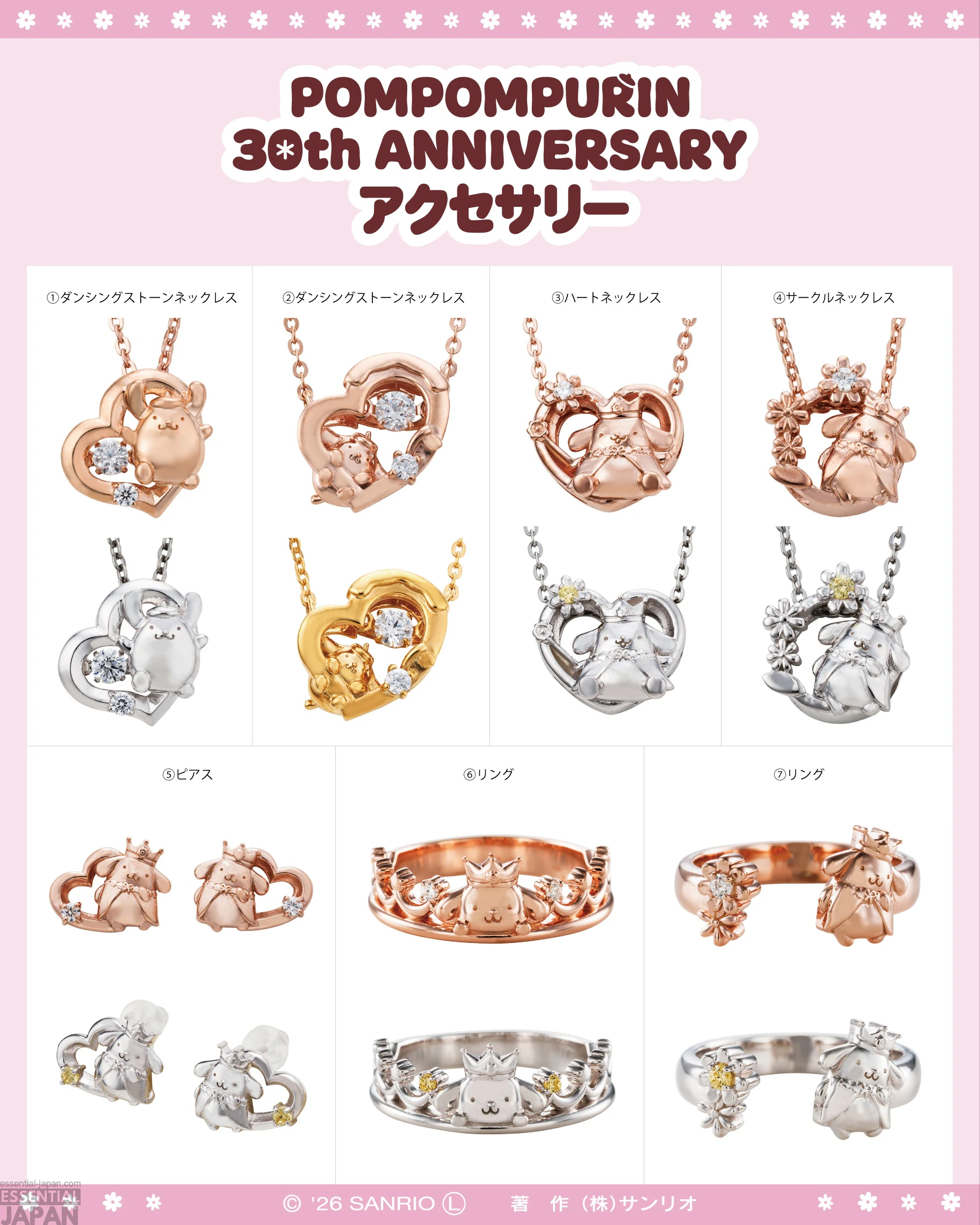 Pompompurin 30th Anniversary Jewelry 2