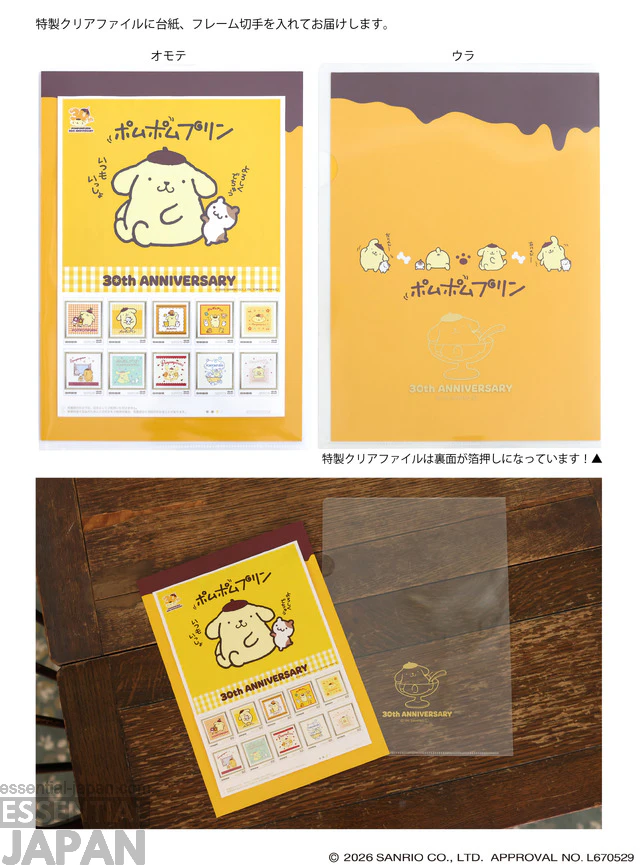 Pompompurin x Japan Post 30th Anniversary Collab 4