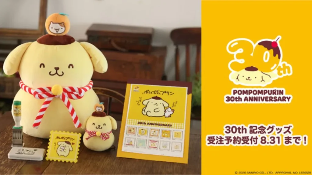 Pompompurin x Japan Post 30th Anniversary Collab Main